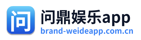 问鼎娱乐app